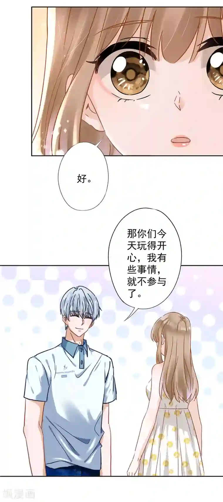 恋人会超能力怎么办？！第29话 邀约