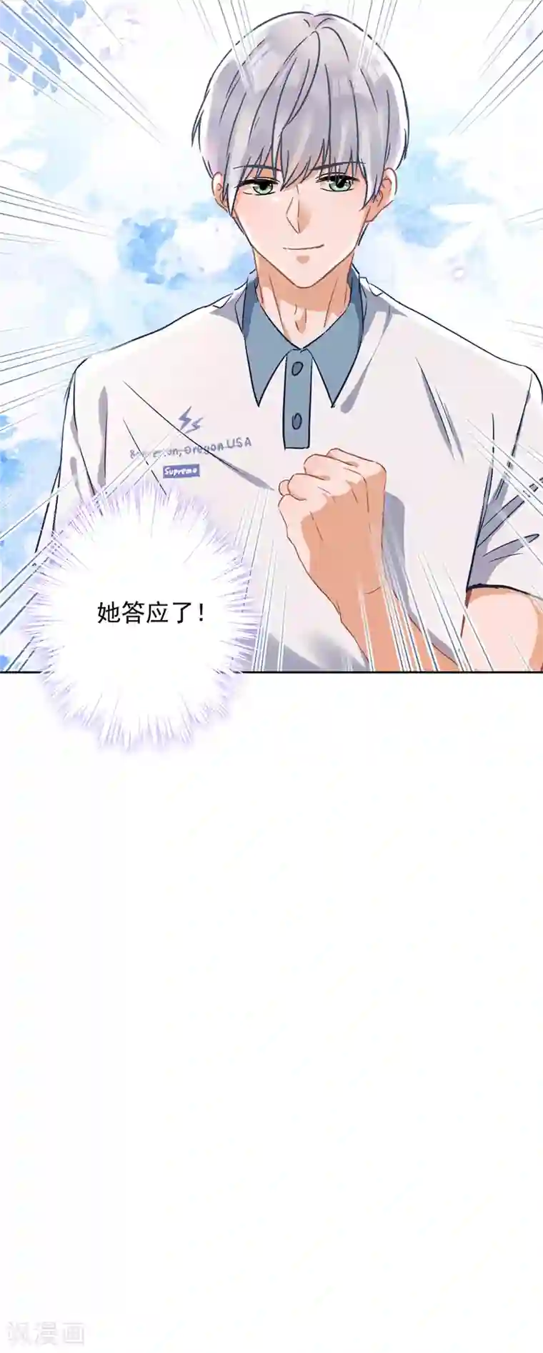 恋人会超能力怎么办？！第29话 邀约