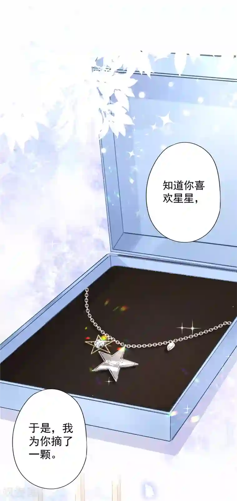 恋人会超能力怎么办？！第29话 邀约