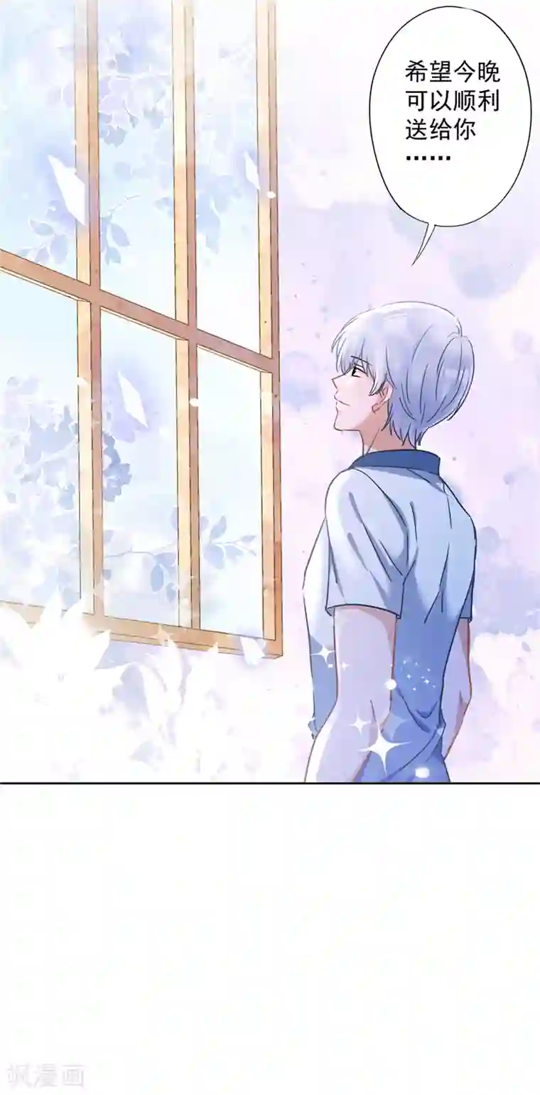 恋人会超能力怎么办？！第29话 邀约