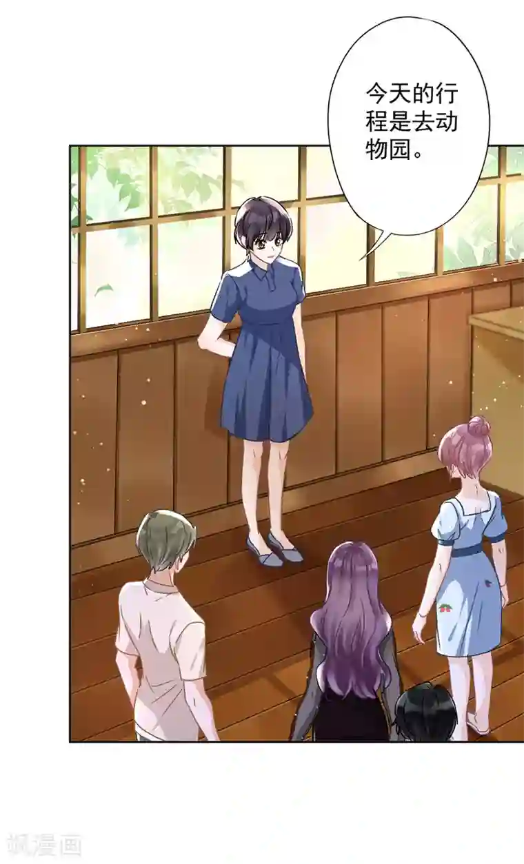 恋人会超能力怎么办？！第29话 邀约