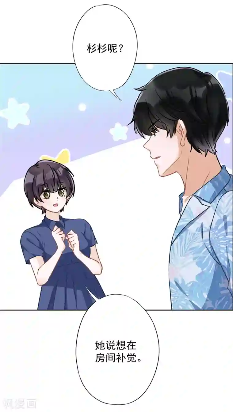 恋人会超能力怎么办？！第29话 邀约