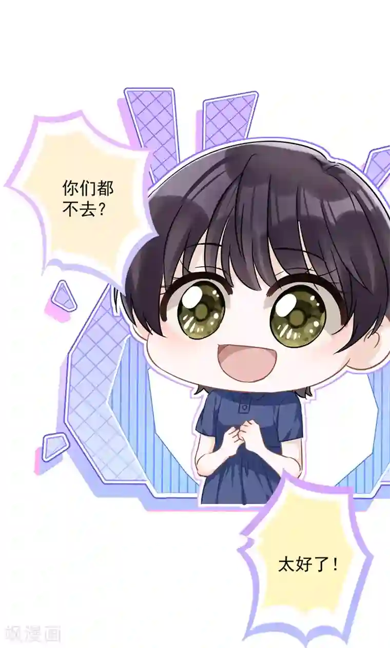 恋人会超能力怎么办？！第29话 邀约