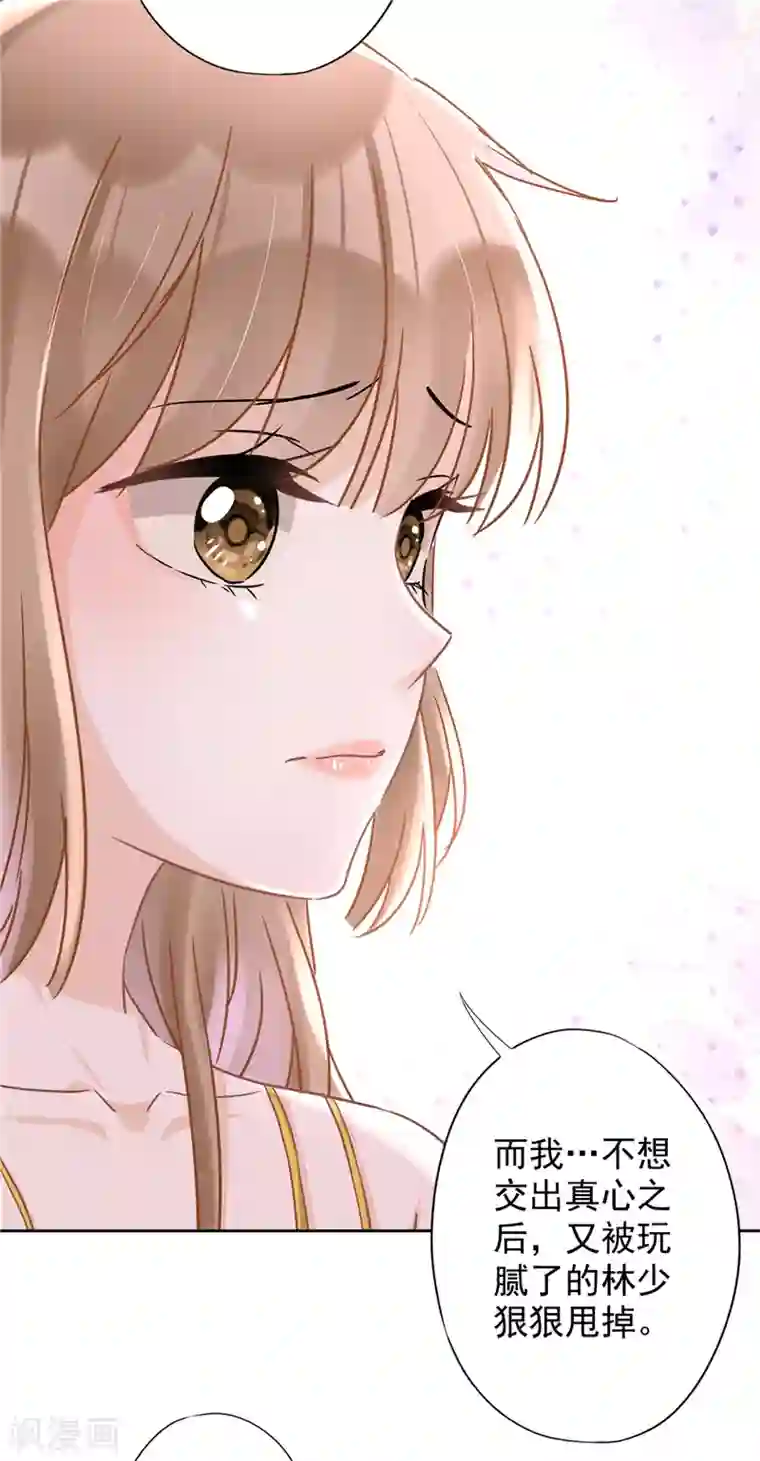 恋人会超能力怎么办？！第29话 邀约