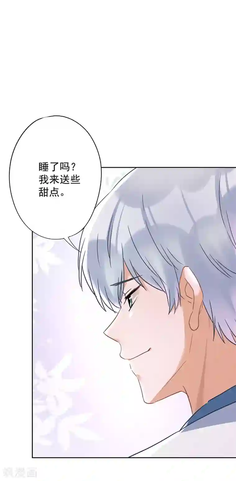 恋人会超能力怎么办？！第29话 邀约