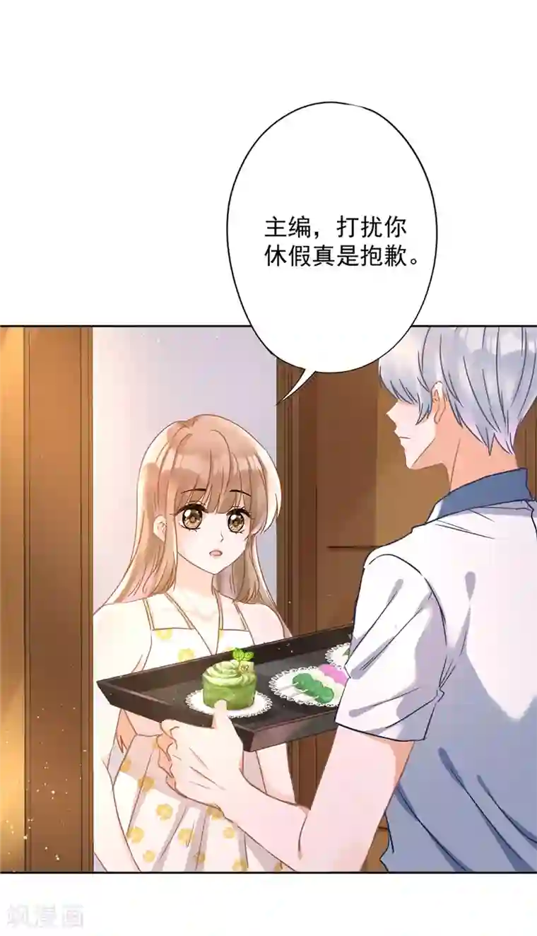 恋人会超能力怎么办？！第29话 邀约