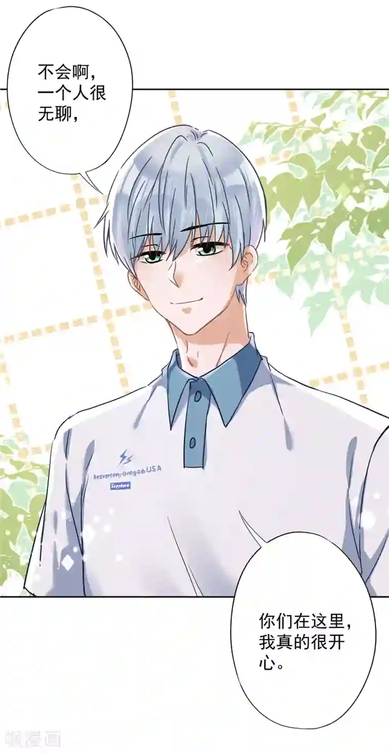 恋人会超能力怎么办？！第29话 邀约