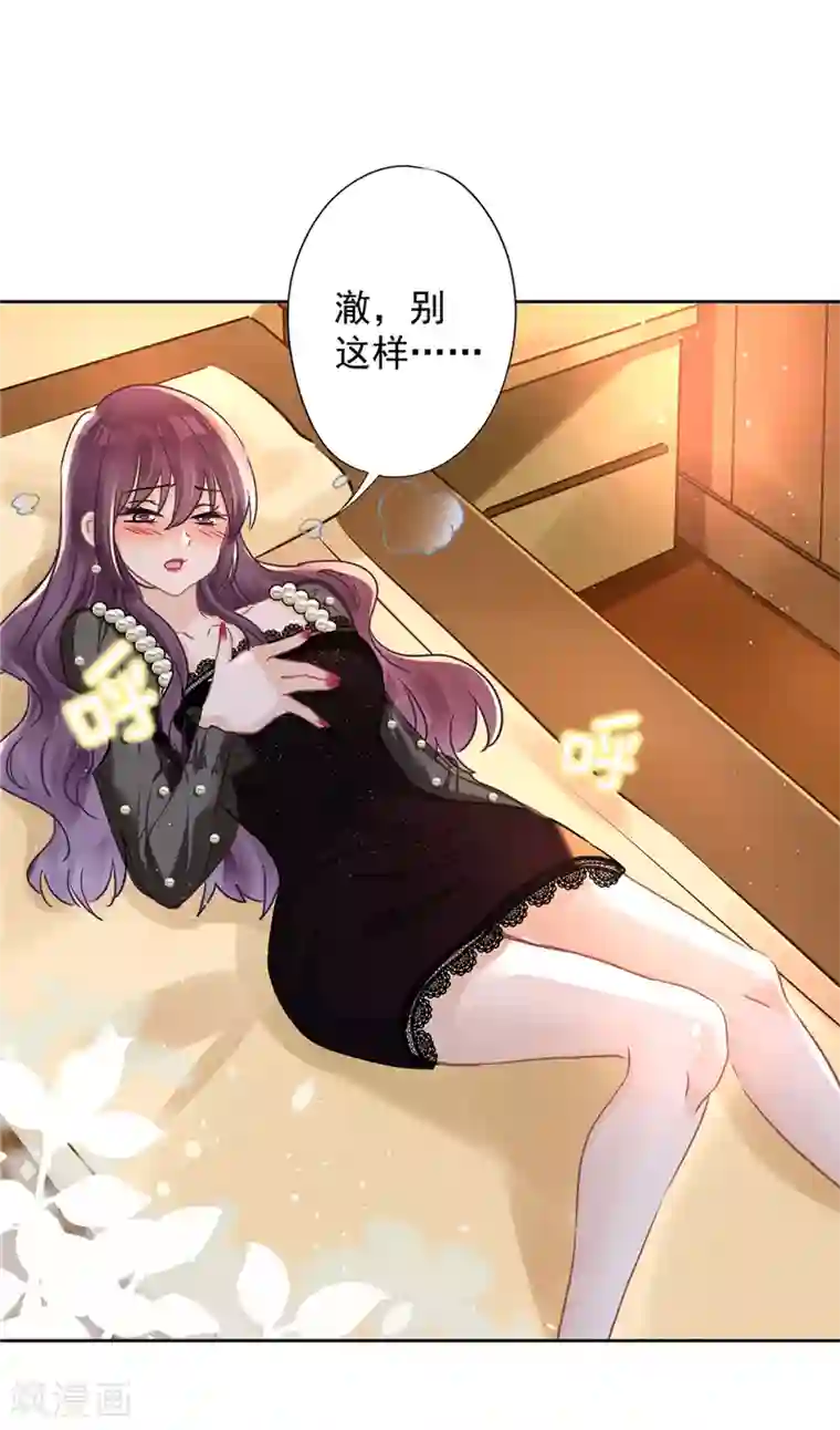 恋人会超能力怎么办？！第30话 你吃醋了