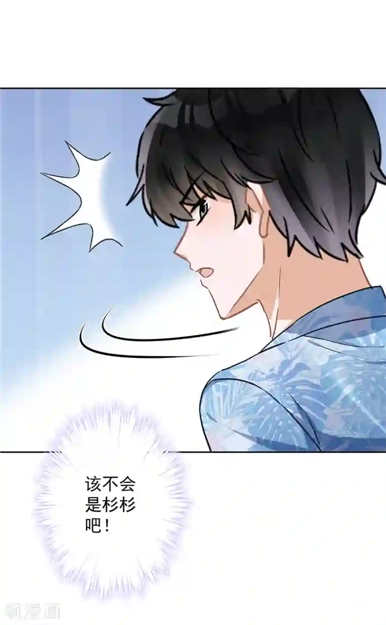 恋人会超能力怎么办？！第30话 你吃醋了