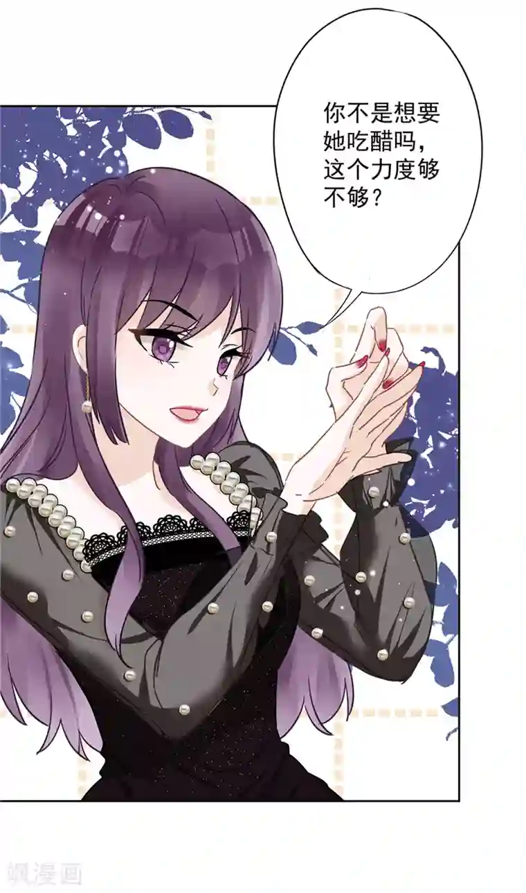 恋人会超能力怎么办？！第30话 你吃醋了