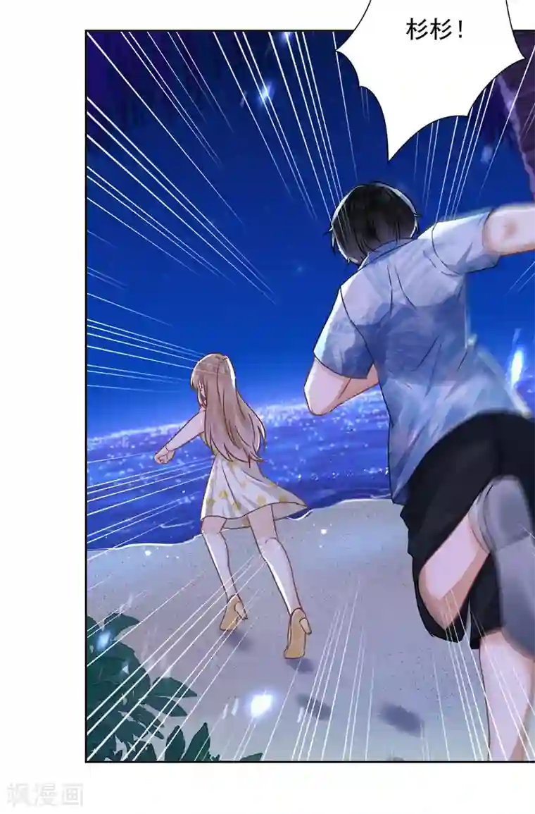 恋人会超能力怎么办？！第30话 你吃醋了