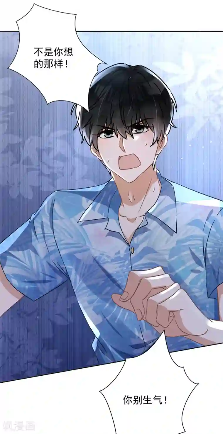 恋人会超能力怎么办？！第30话 你吃醋了