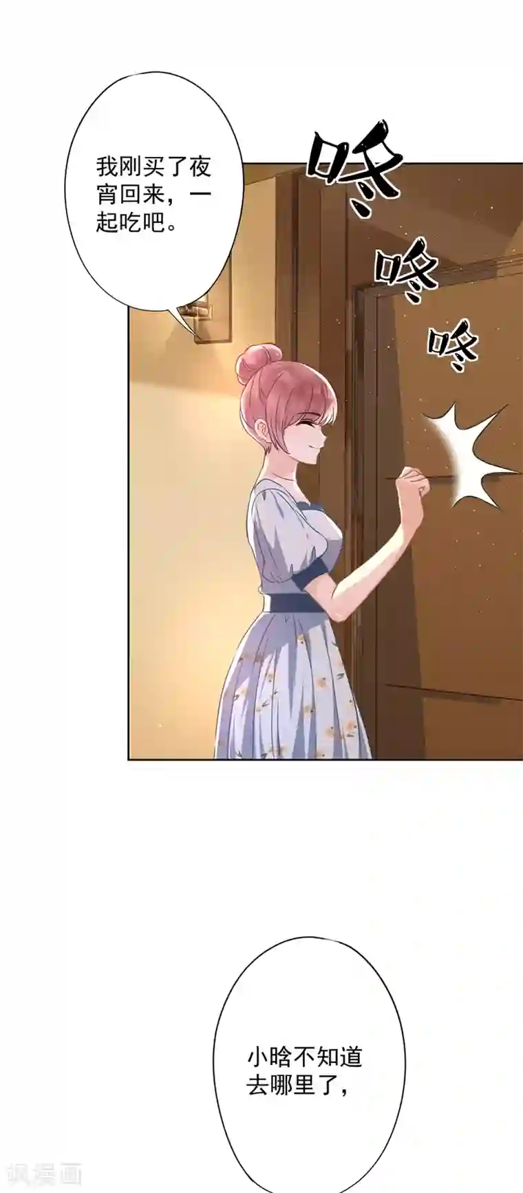 恋人会超能力怎么办？！第30话 你吃醋了