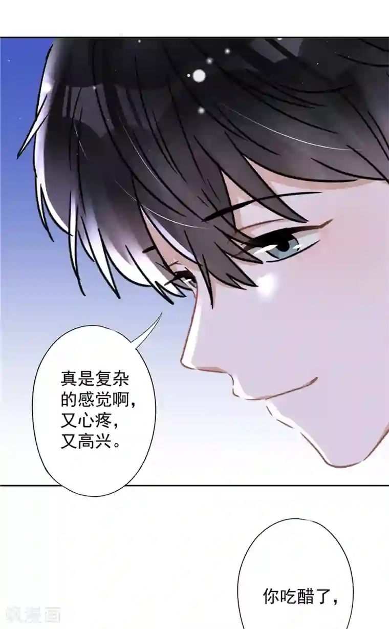 恋人会超能力怎么办？！第30话 你吃醋了