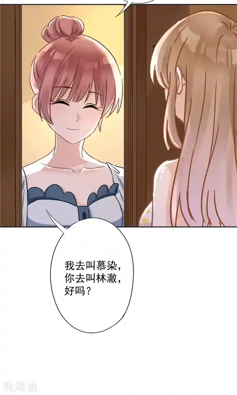 恋人会超能力怎么办？！第30话 你吃醋了