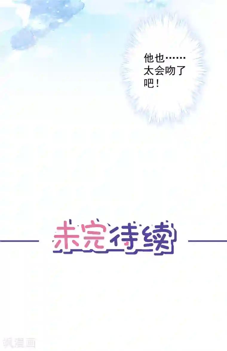 恋人会超能力怎么办？！第30话 你吃醋了