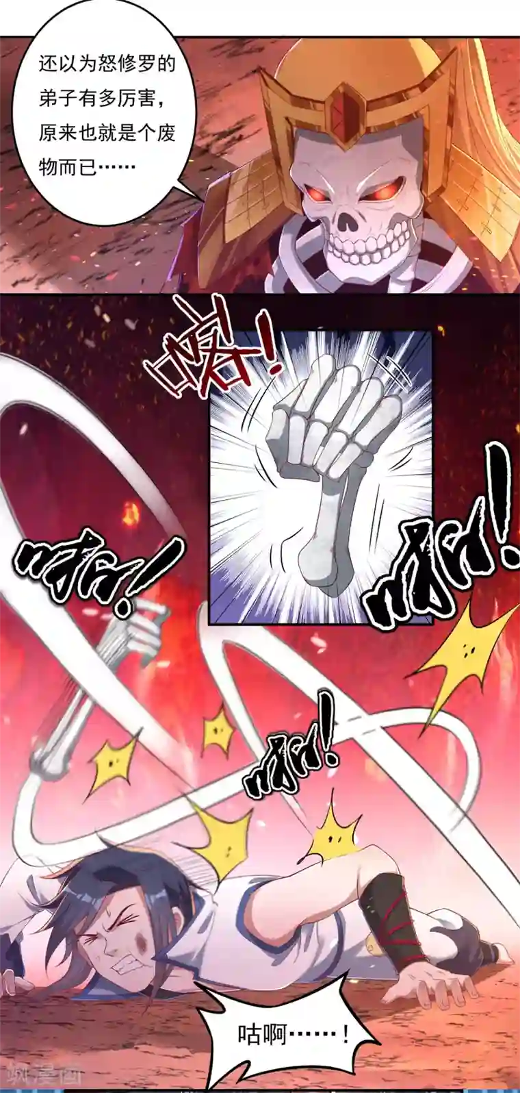 开天录第20话 反击