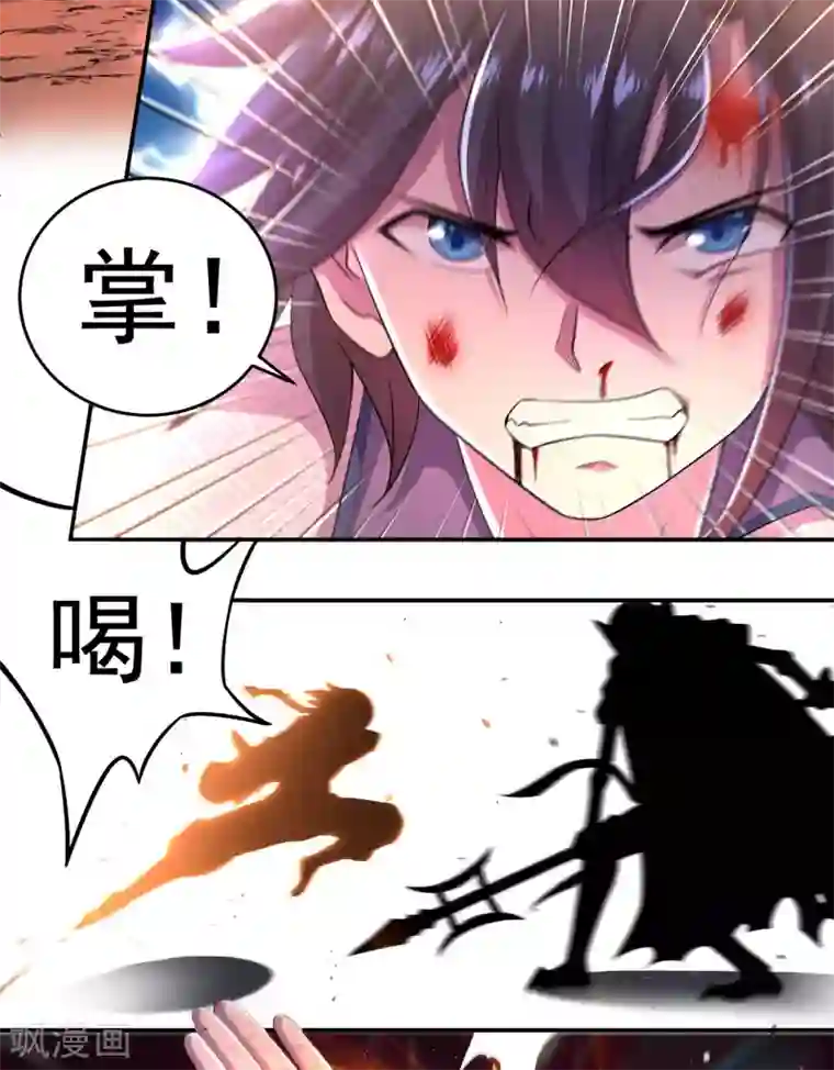 开天录第20话 反击