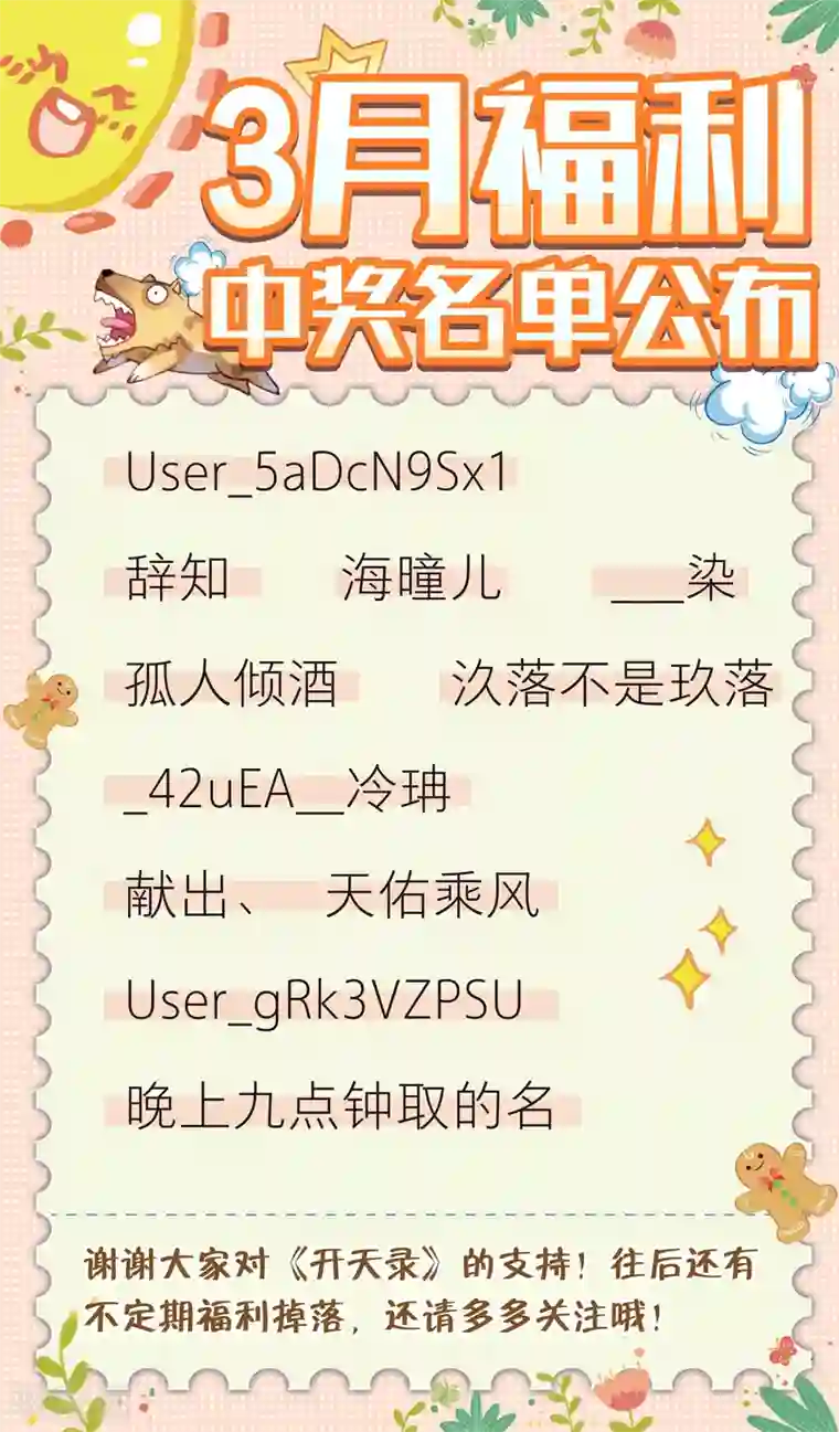 开天录第20话 反击