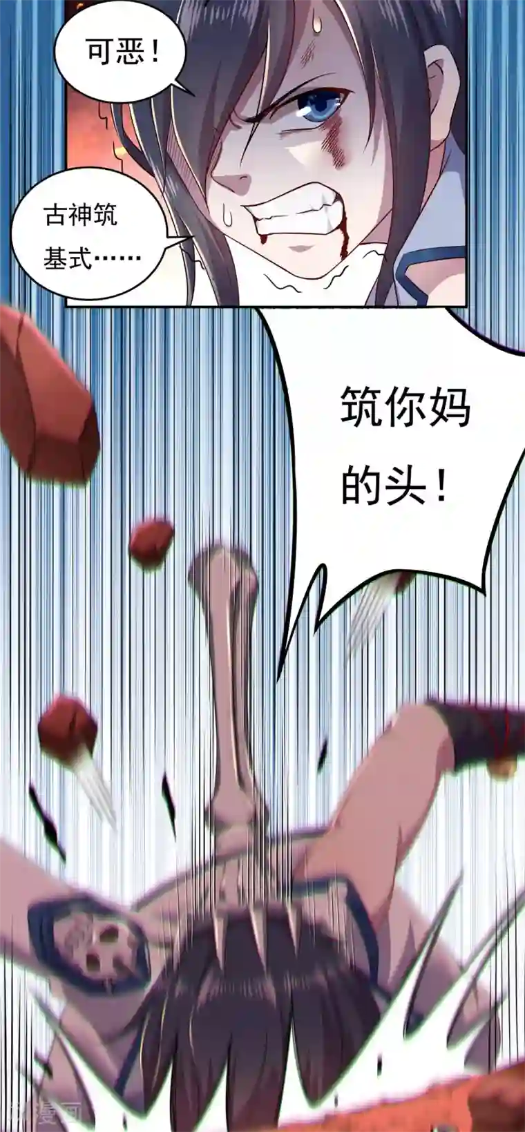 开天录第20话 反击