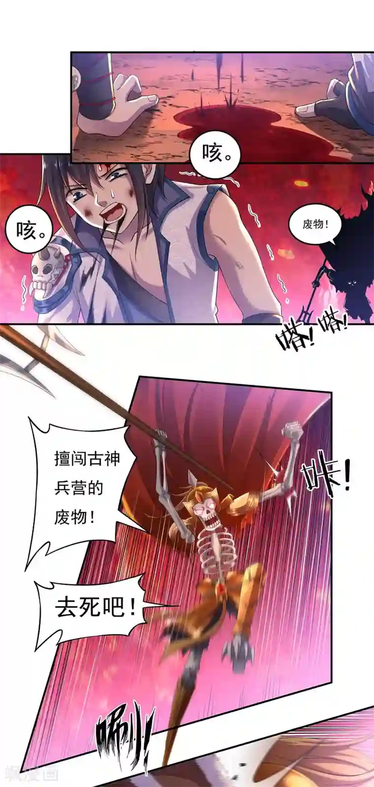 开天录第20话 反击