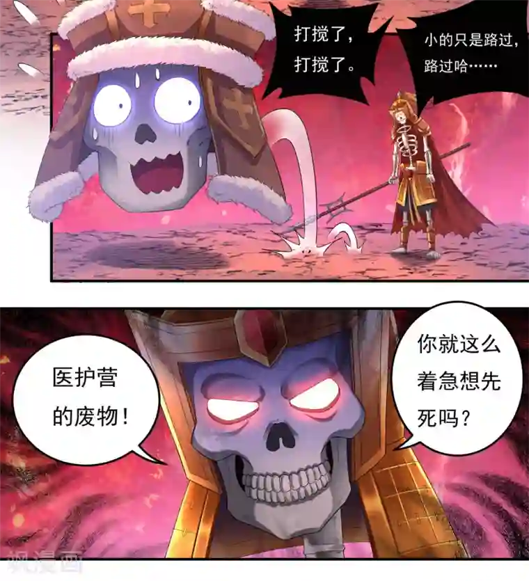 开天录第20话 反击