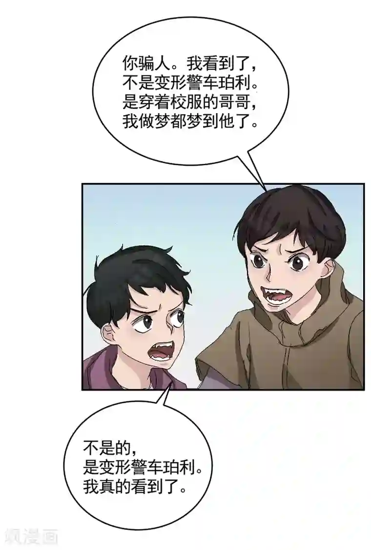 影子侦探第24话 变形警车珀利