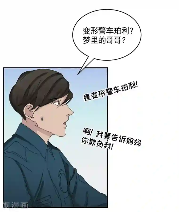 影子侦探第24话 变形警车珀利