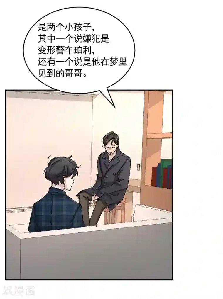 影子侦探第24话 变形警车珀利