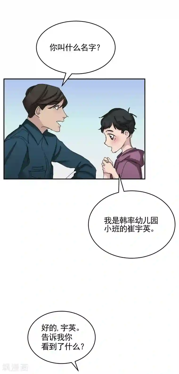 影子侦探第24话 变形警车珀利