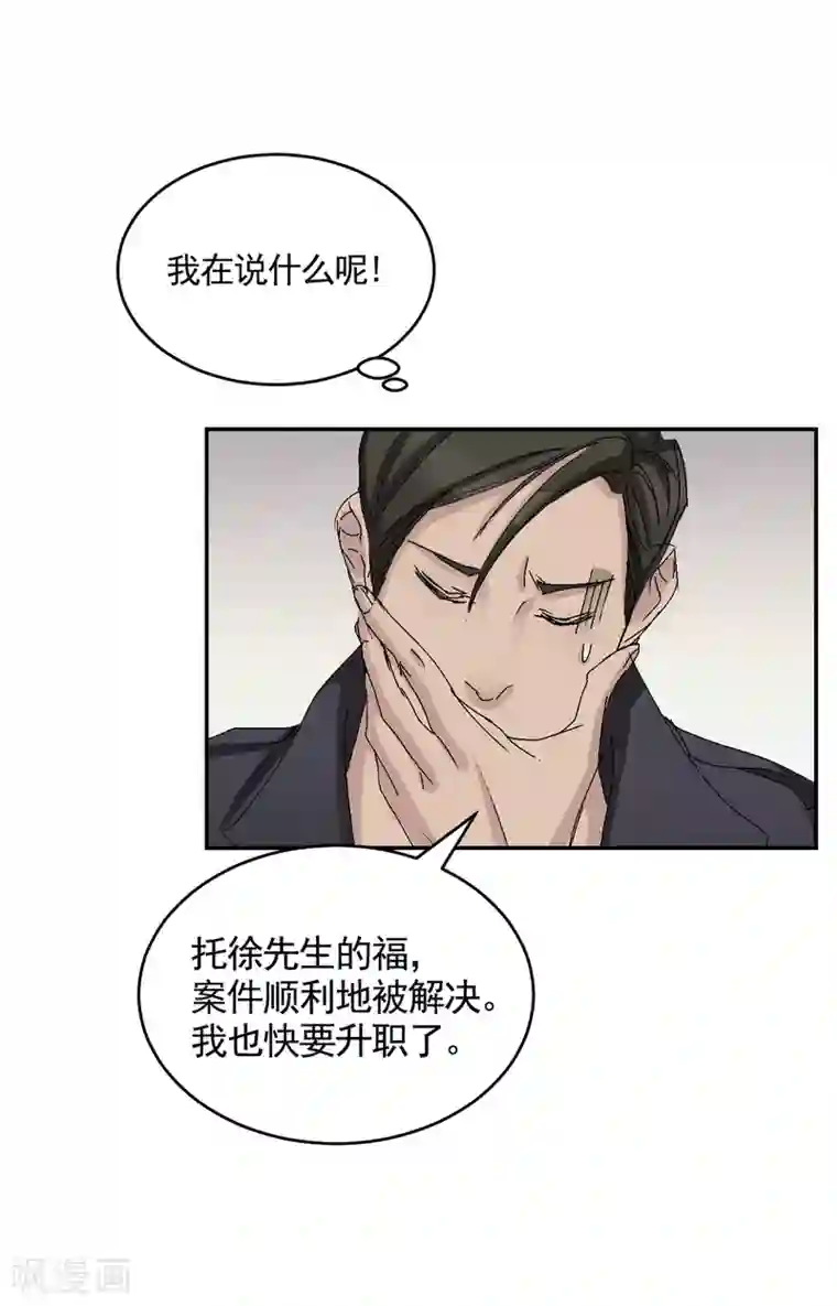 影子侦探第24话 变形警车珀利