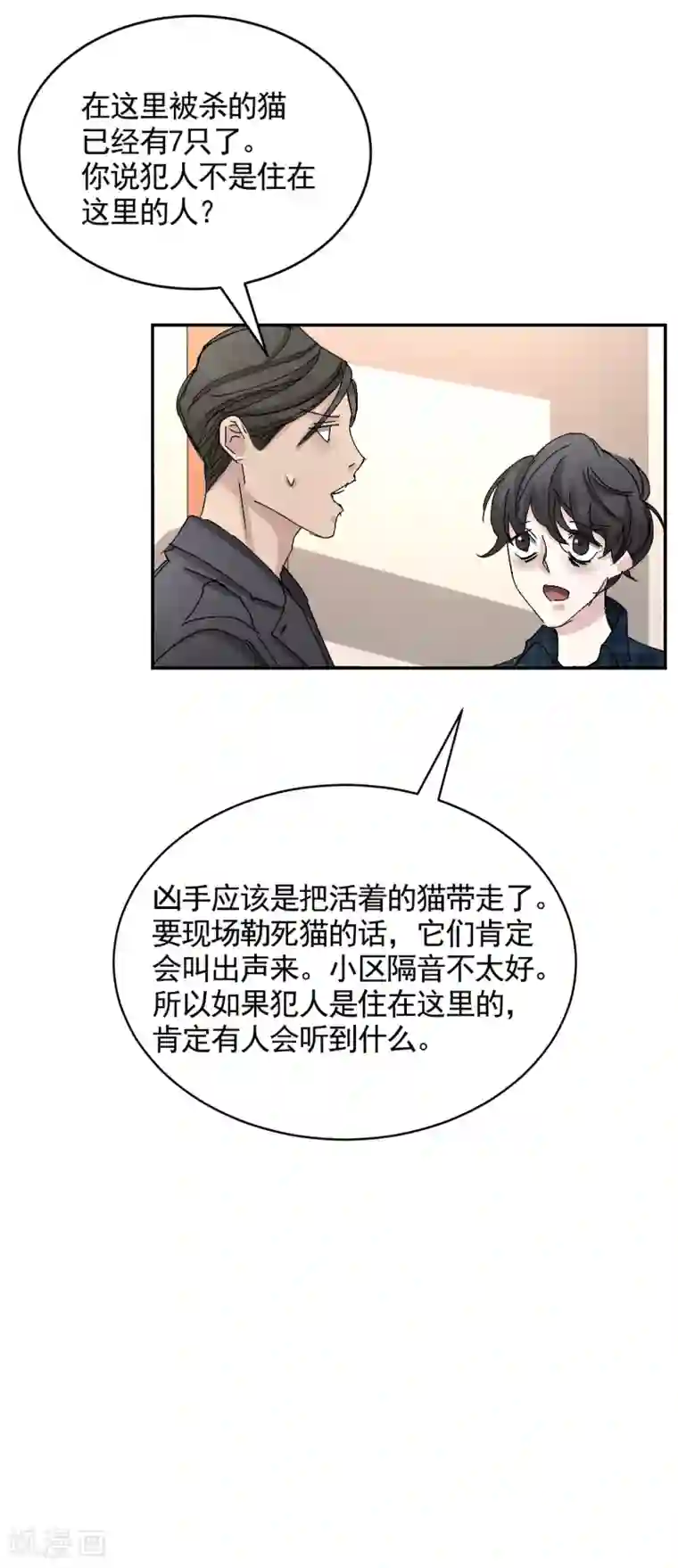 影子侦探第24话 变形警车珀利