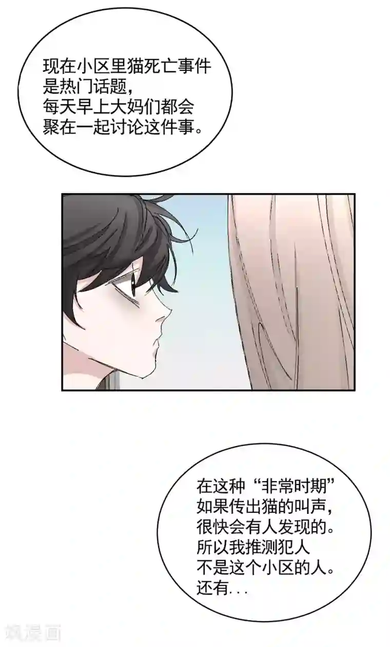 影子侦探第24话 变形警车珀利