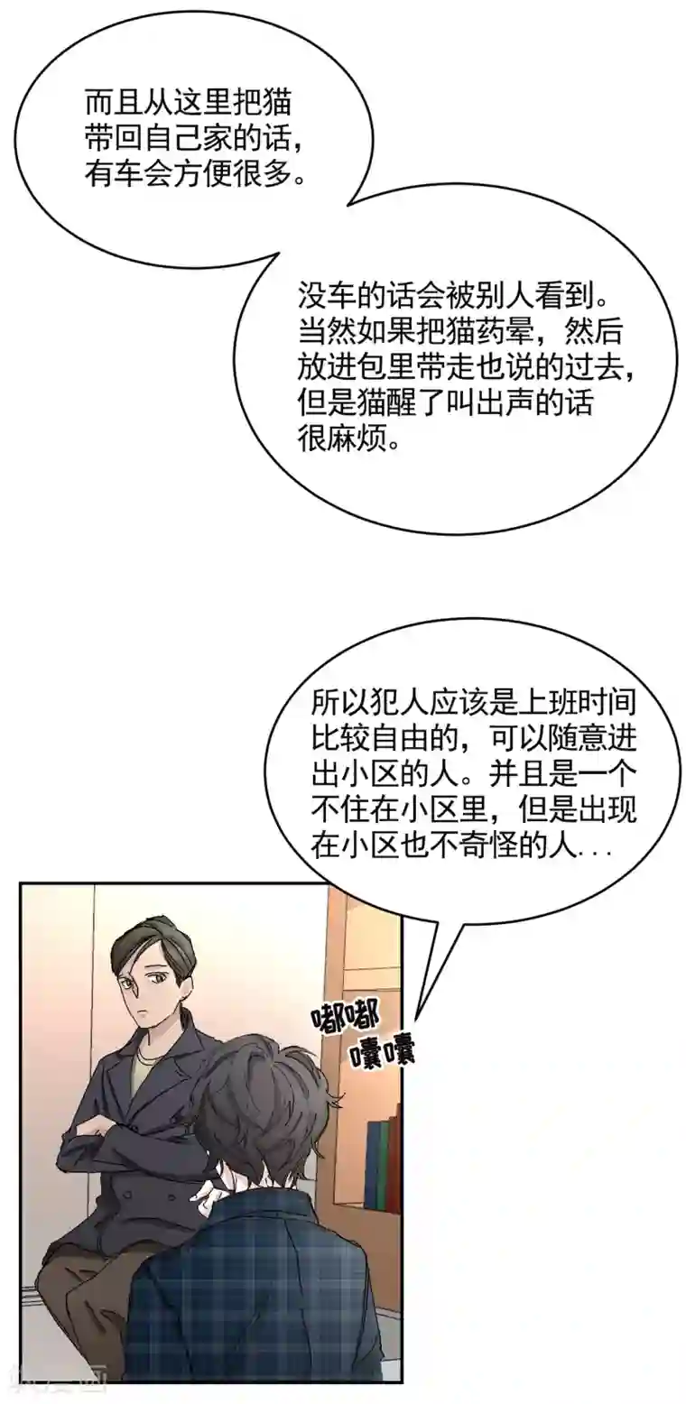 影子侦探第24话 变形警车珀利