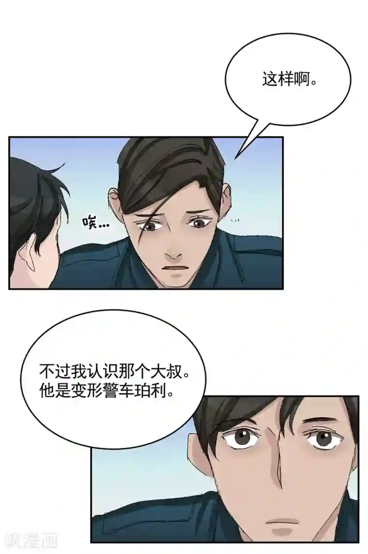 影子侦探第24话 变形警车珀利
