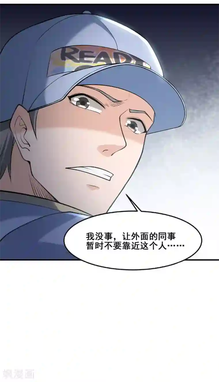 半脑神探第14话 陷入险境