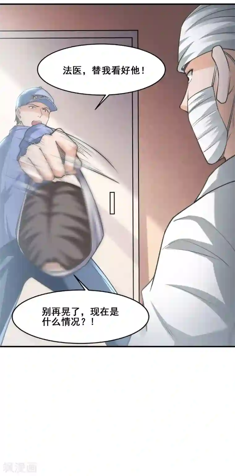 半脑神探第14话 陷入险境