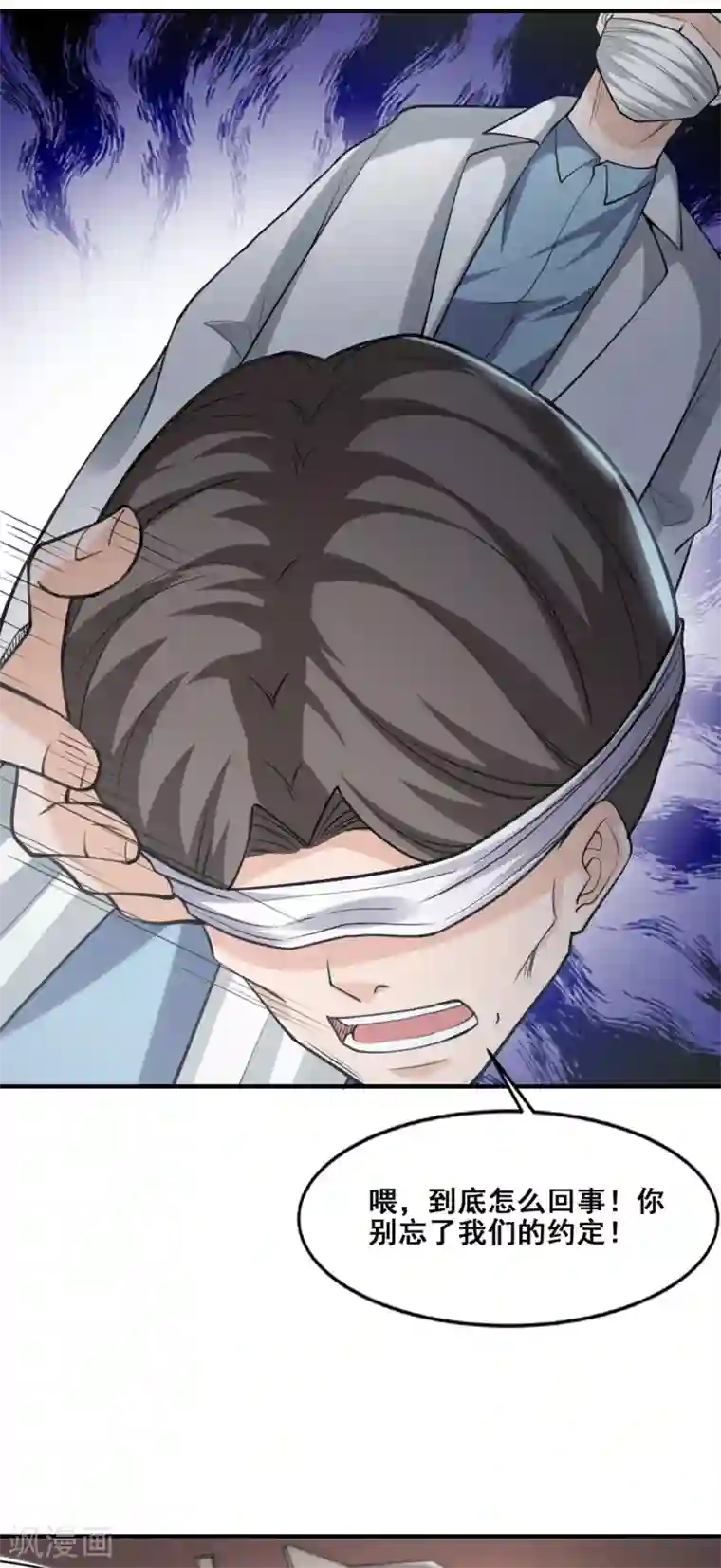 半脑神探第14话 陷入险境