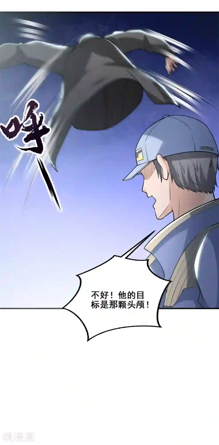 半脑神探第14话 陷入险境