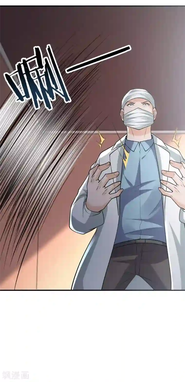 半脑神探第14话 陷入险境