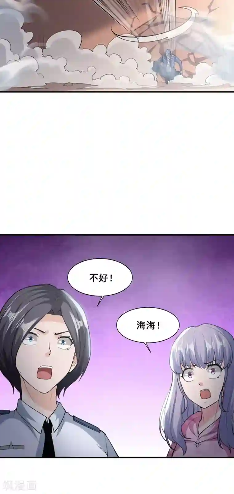 半脑神探第14话 陷入险境