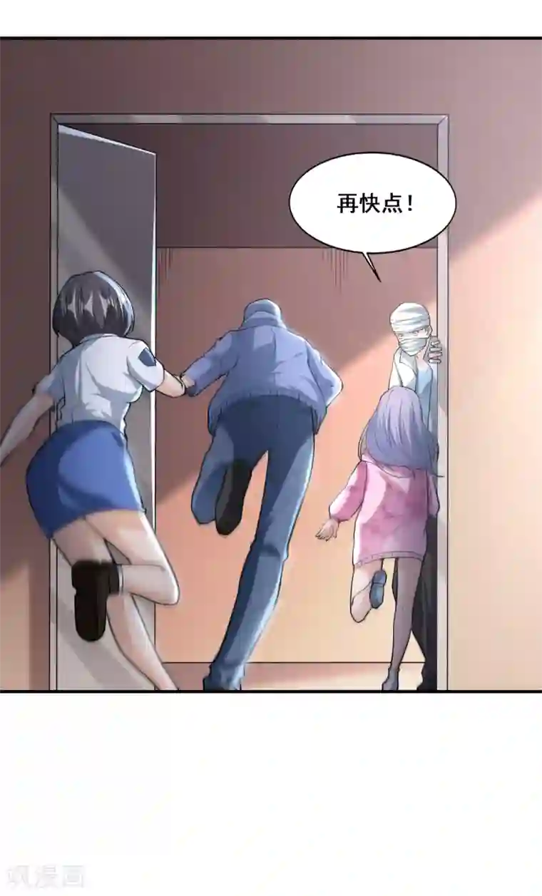 半脑神探第14话 陷入险境