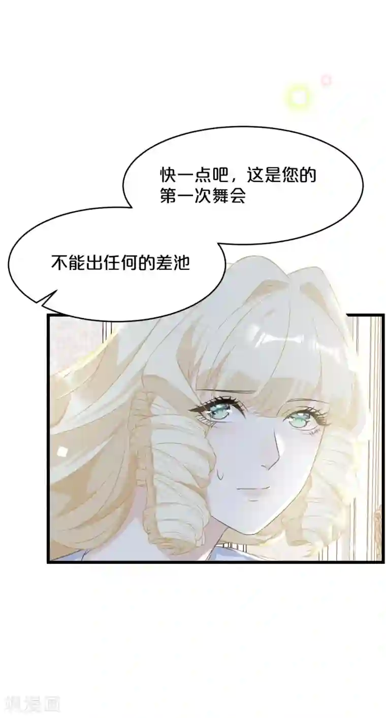 玛丽不能苏第12话 舞会