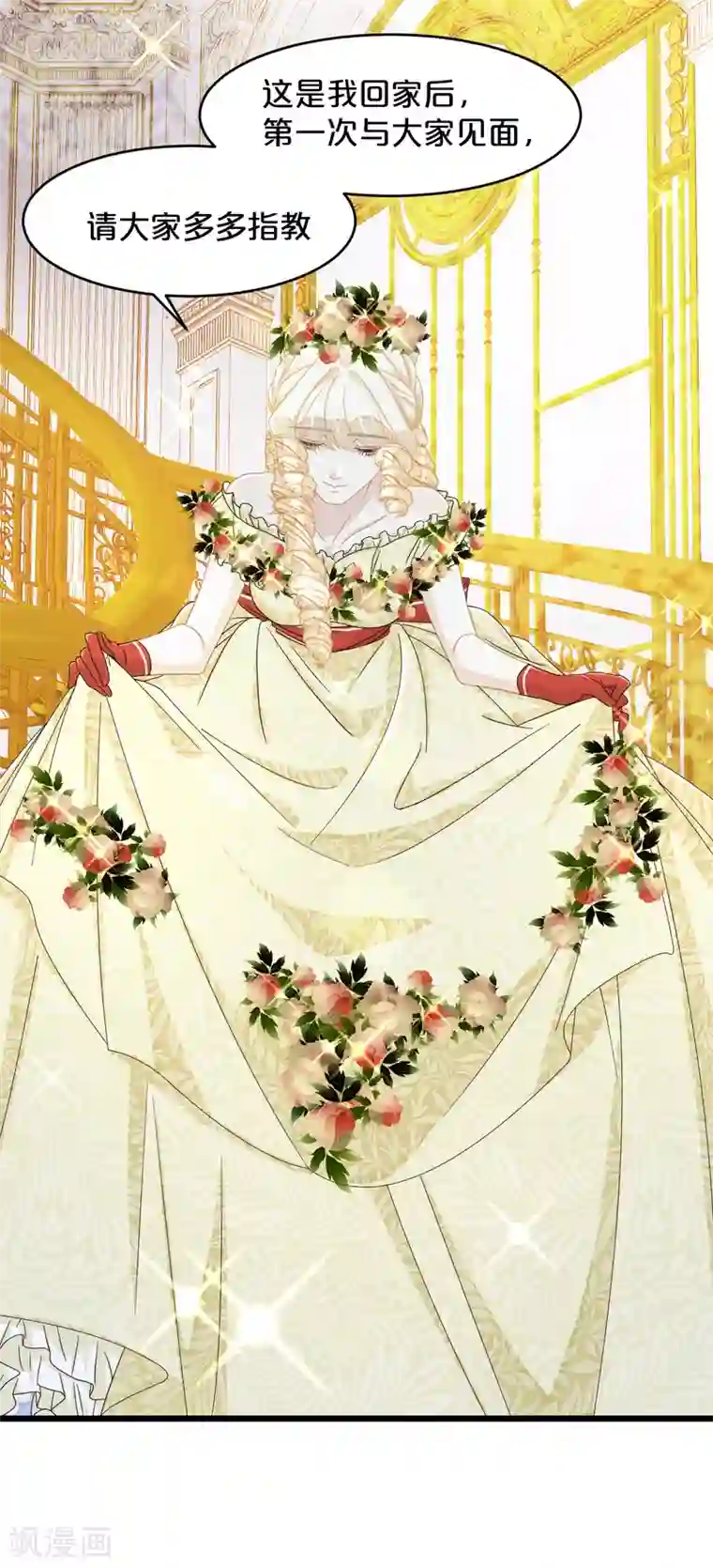 玛丽不能苏第12话 舞会