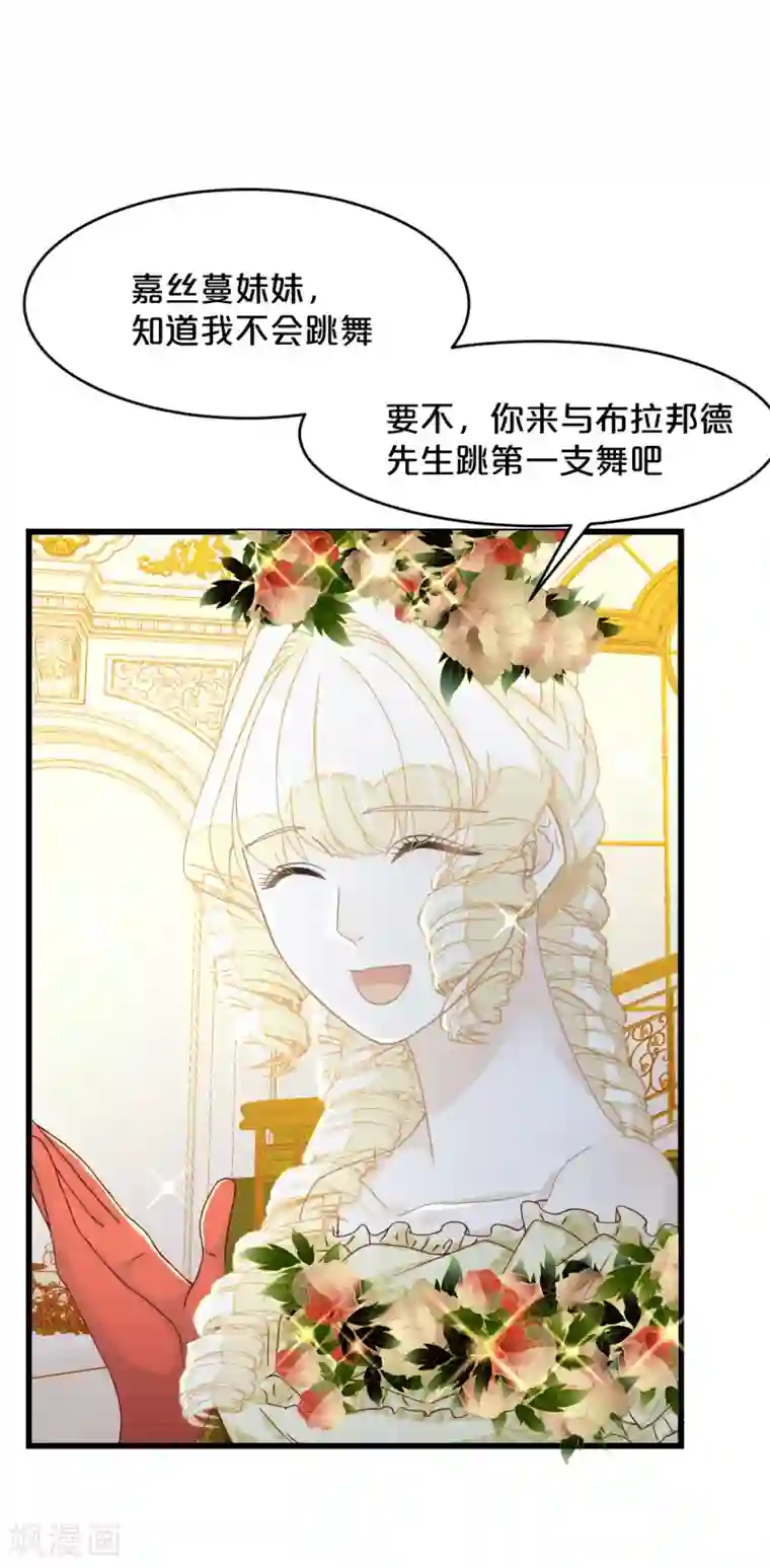 玛丽不能苏第12话 舞会