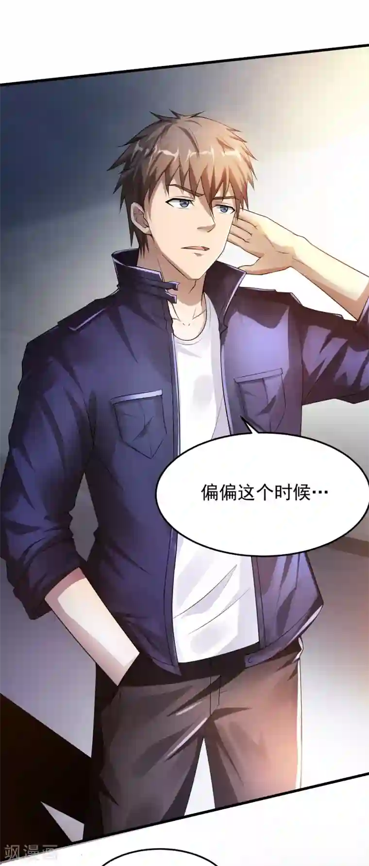 超能分化第11话 对抗！特别行动局