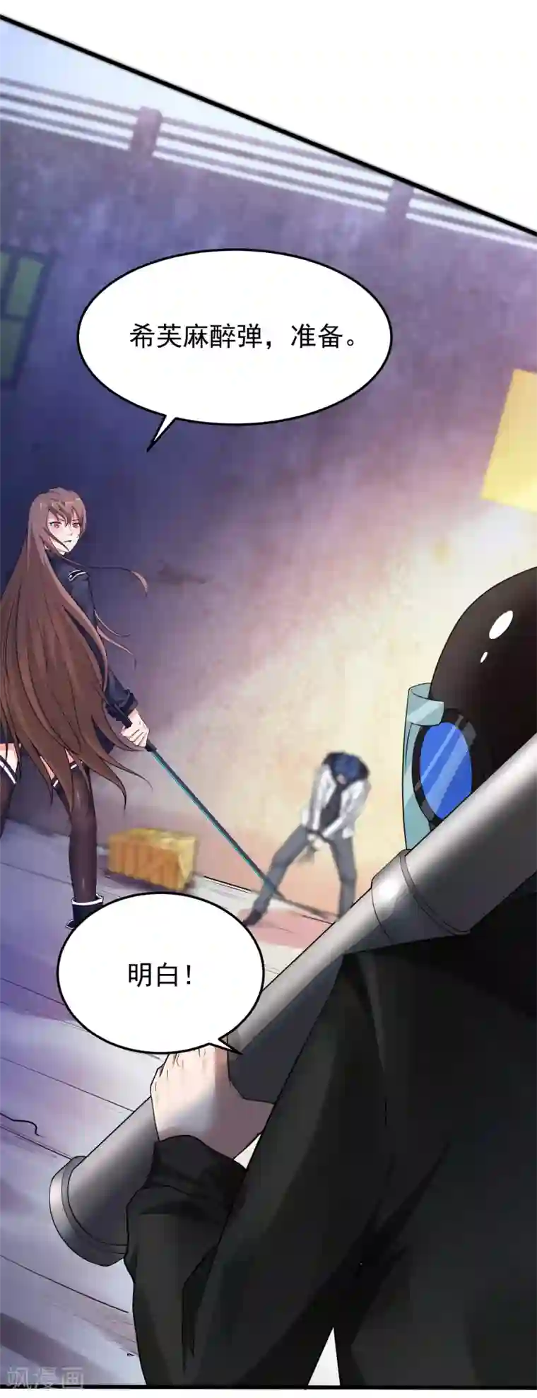 超能分化第11话 对抗！特别行动局