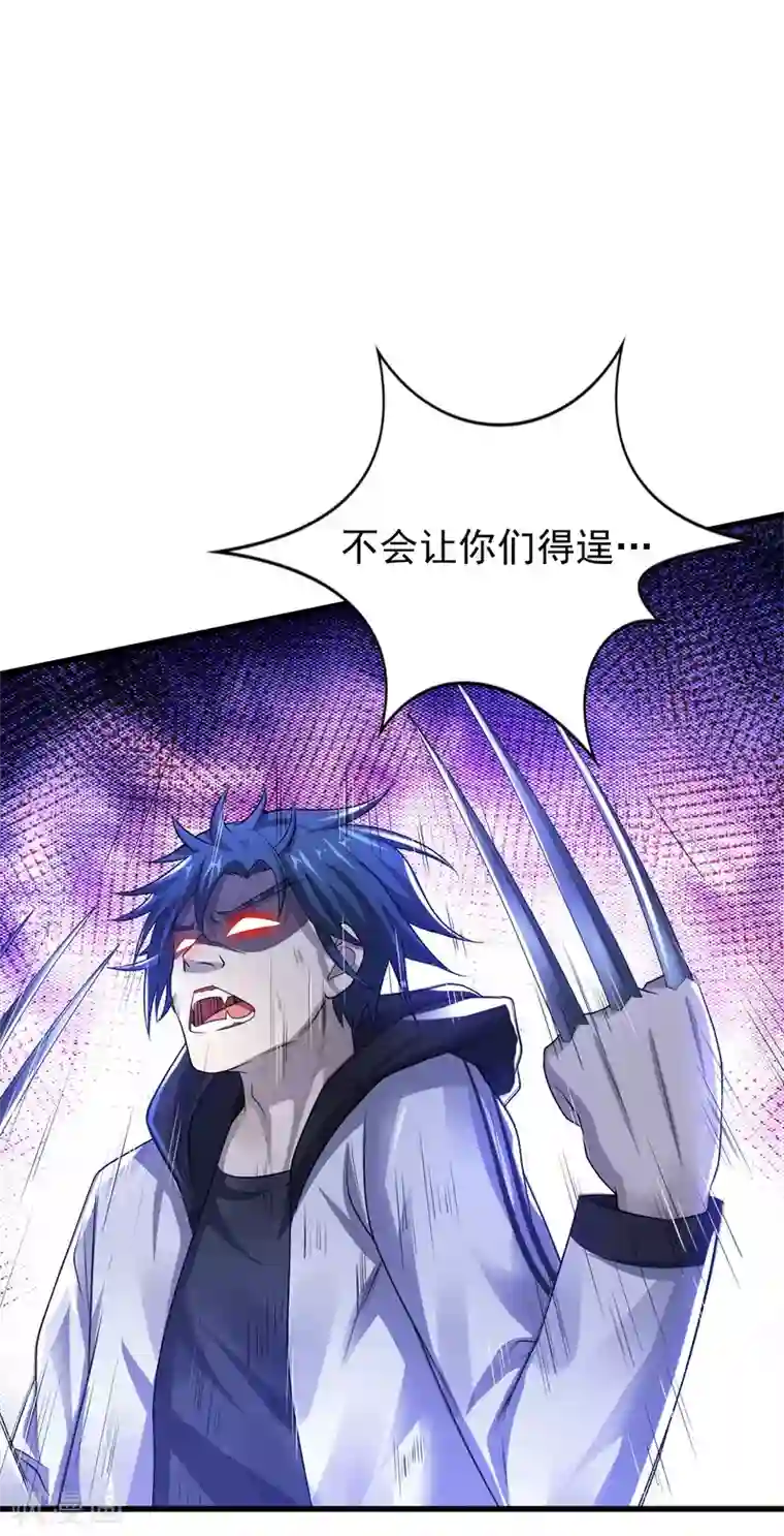 超能分化第11话 对抗！特别行动局