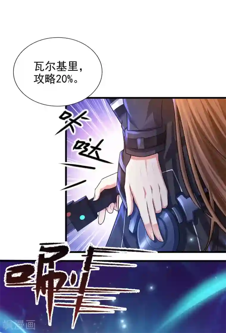 超能分化第11话 对抗！特别行动局