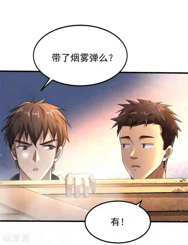 超能分化第11话 对抗！特别行动局